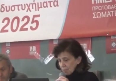 Γιώτα Λαζαροπούλου, Πρόεδρος Συλλόγου Εργαζομένων Εθνικής Τράπεζας στο Κόκκινο 105.5