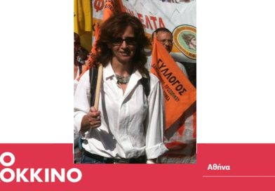 Γιώτα Λαζαροπούλου στο Κόκκινο 105.5