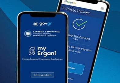 Σωστή χρήση της Ψηφιακής Κάρτας Εργασίας Σωστή χρήση της Ψηφιακής Κάρτας Εργασίας