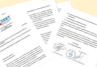 Επιστολή προς την Διεύθυνση Προσωπικού – Ζητάμε απαντήσεις και λύσεις Επιστολή προς την Διεύθυνση Προσωπικού – Ζητάμε απαντήσεις και λύσεις