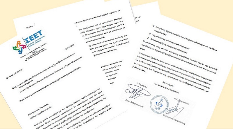 Επιστολή προς την Διεύθυνση Προσωπικού – Ζητάμε απαντήσεις και λύσεις Επιστολή προς την Διεύθυνση Προσωπικού – Ζητάμε απαντήσεις και λύσεις